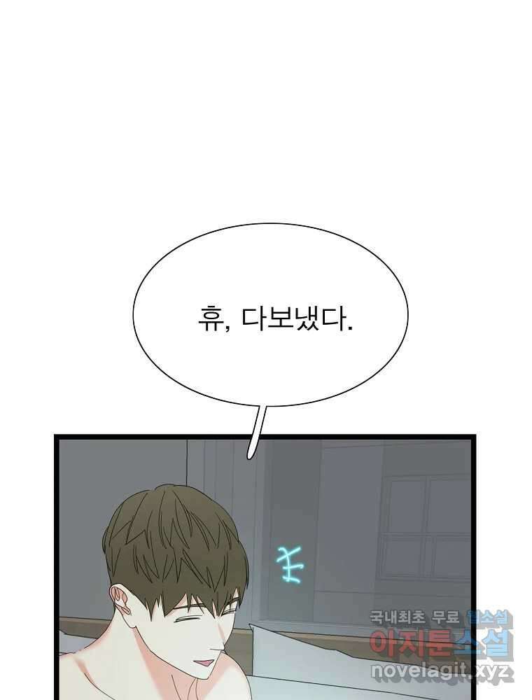여름엔 비 43화 5