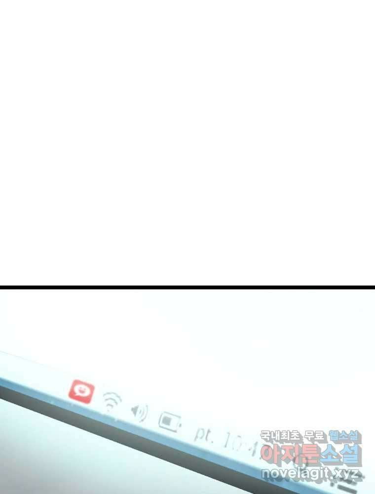 여름엔 비 43화 7