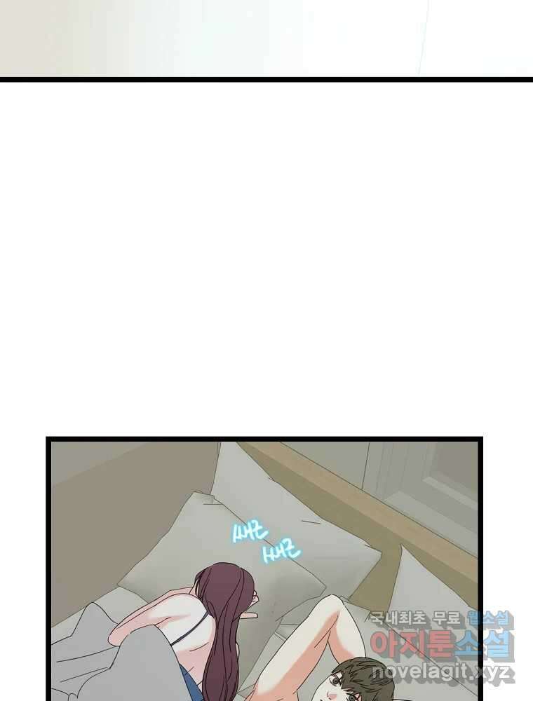 여름엔 비 43화 16