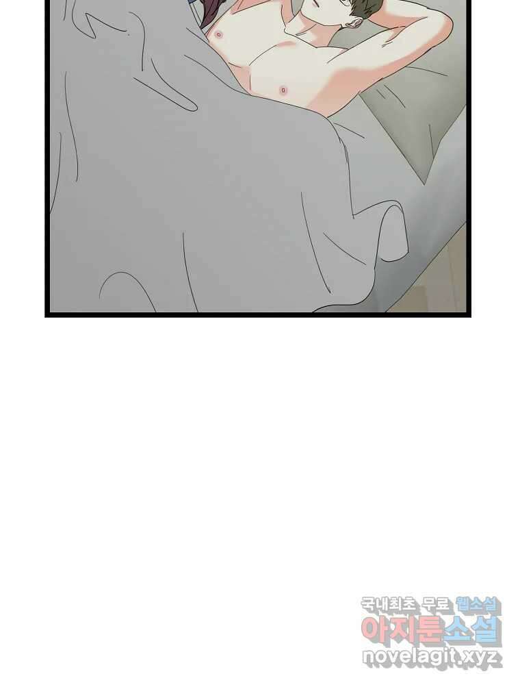 여름엔 비 43화 17