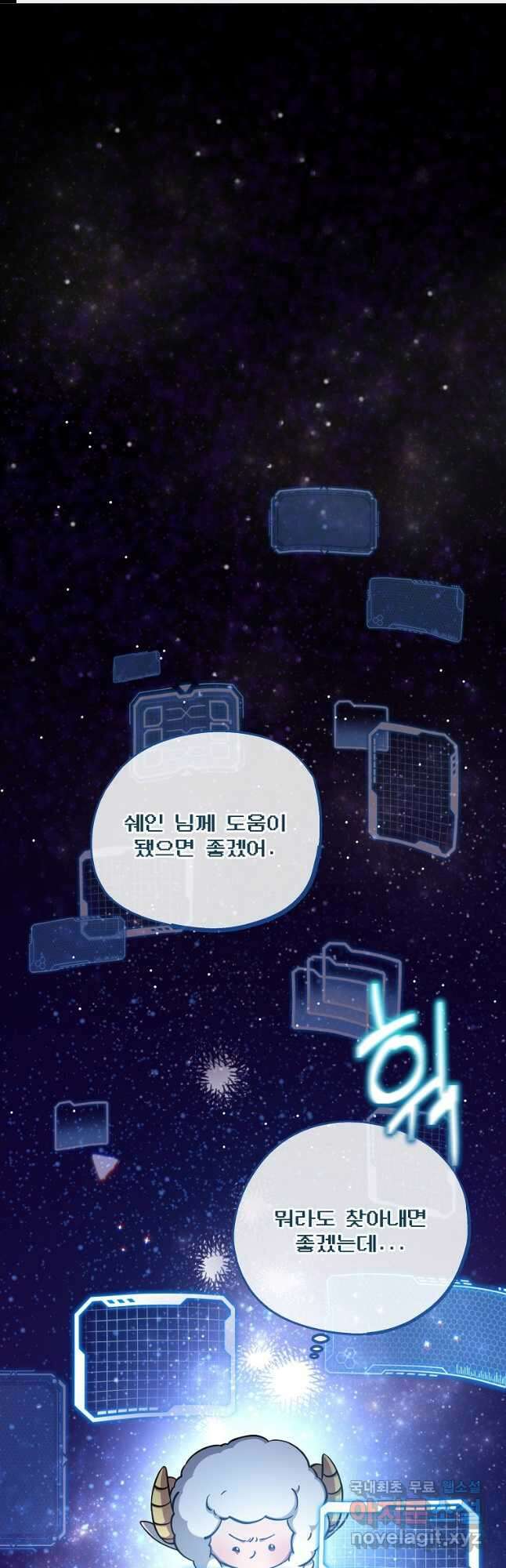영웅 뽑기는 신중하게 68화 1