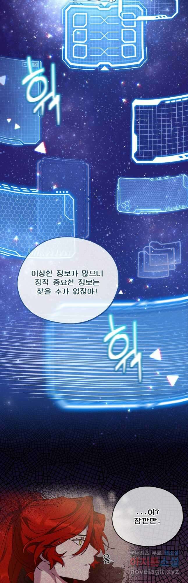 영웅 뽑기는 신중하게 68화 2