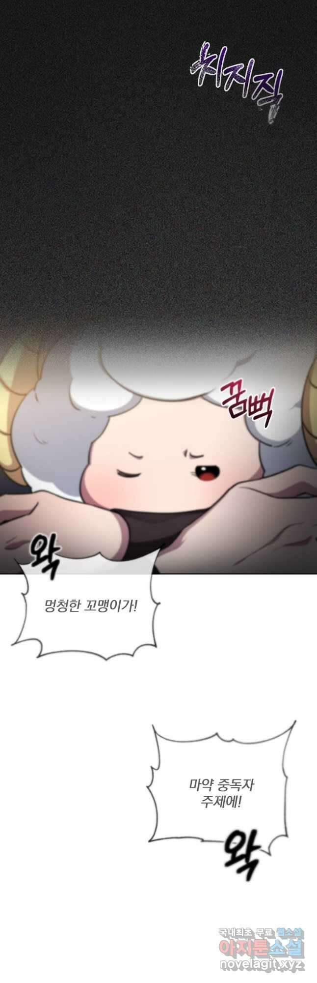 영웅 뽑기는 신중하게 68화 7