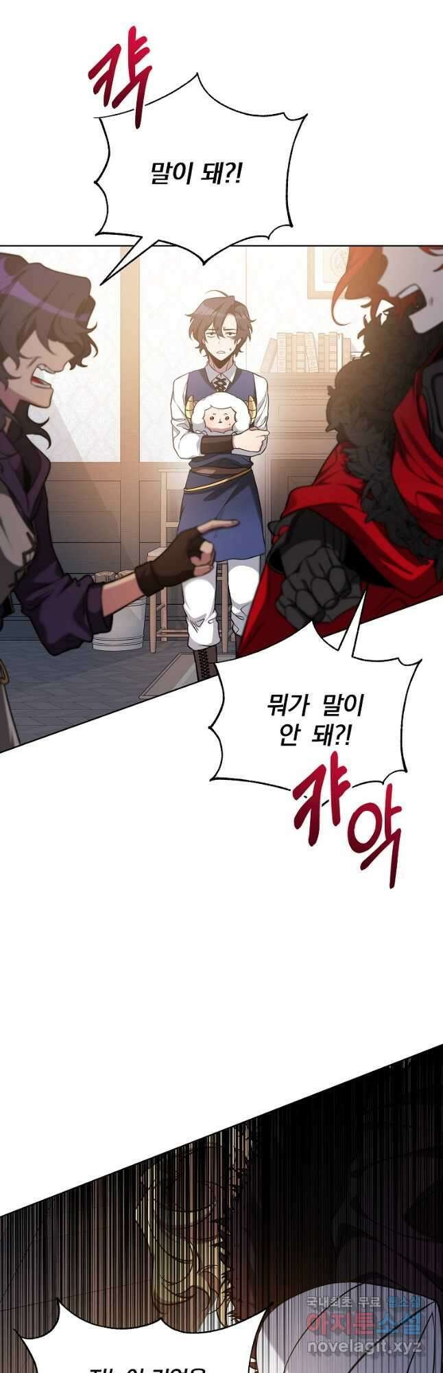 영웅 뽑기는 신중하게 68화 8