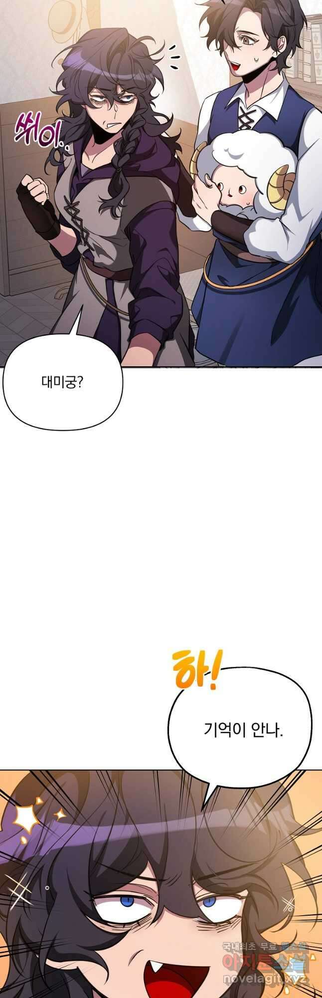 영웅 뽑기는 신중하게 68화 10
