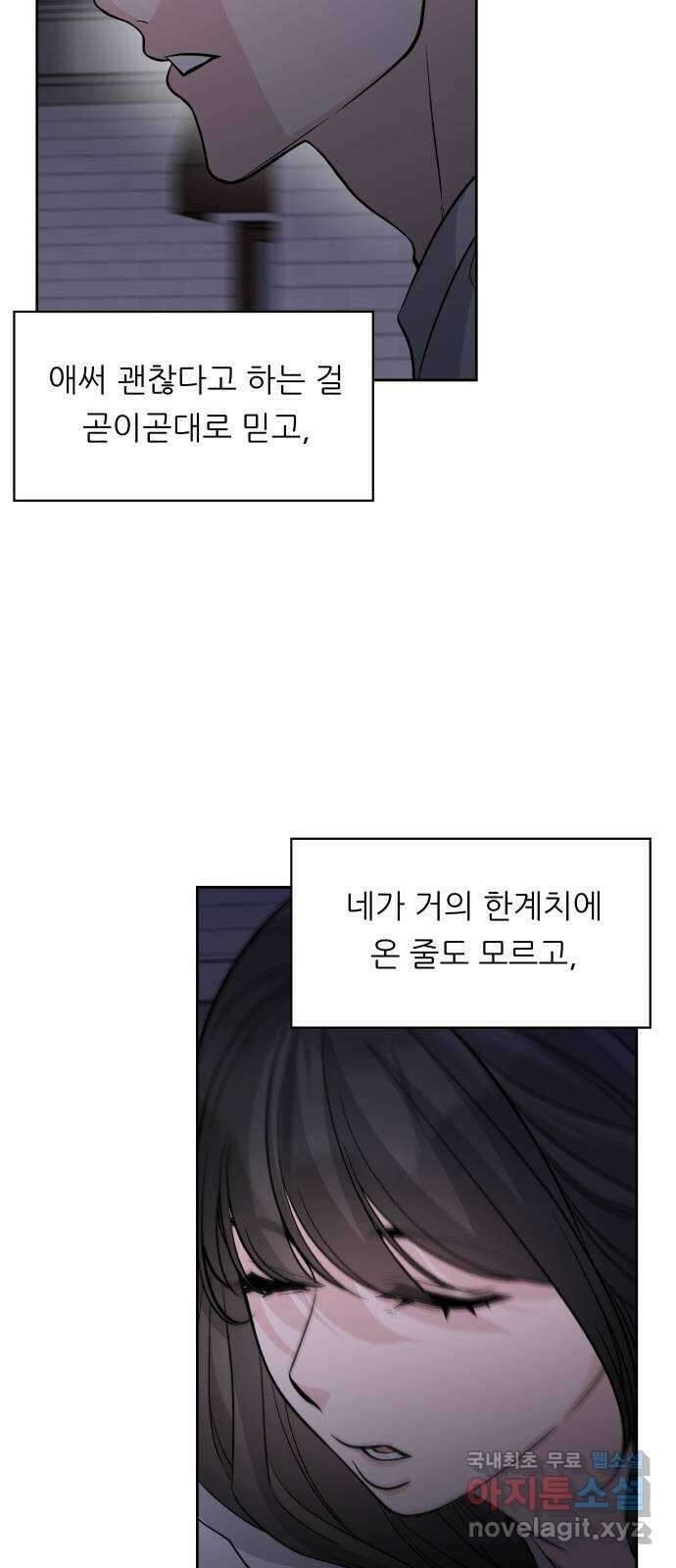 교환학생(네이버) 75화 4