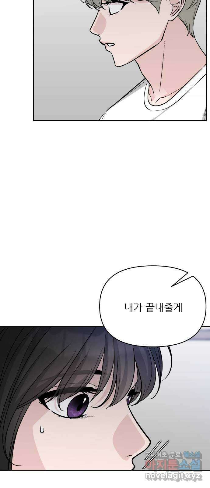 교환학생(네이버) 75화 11
