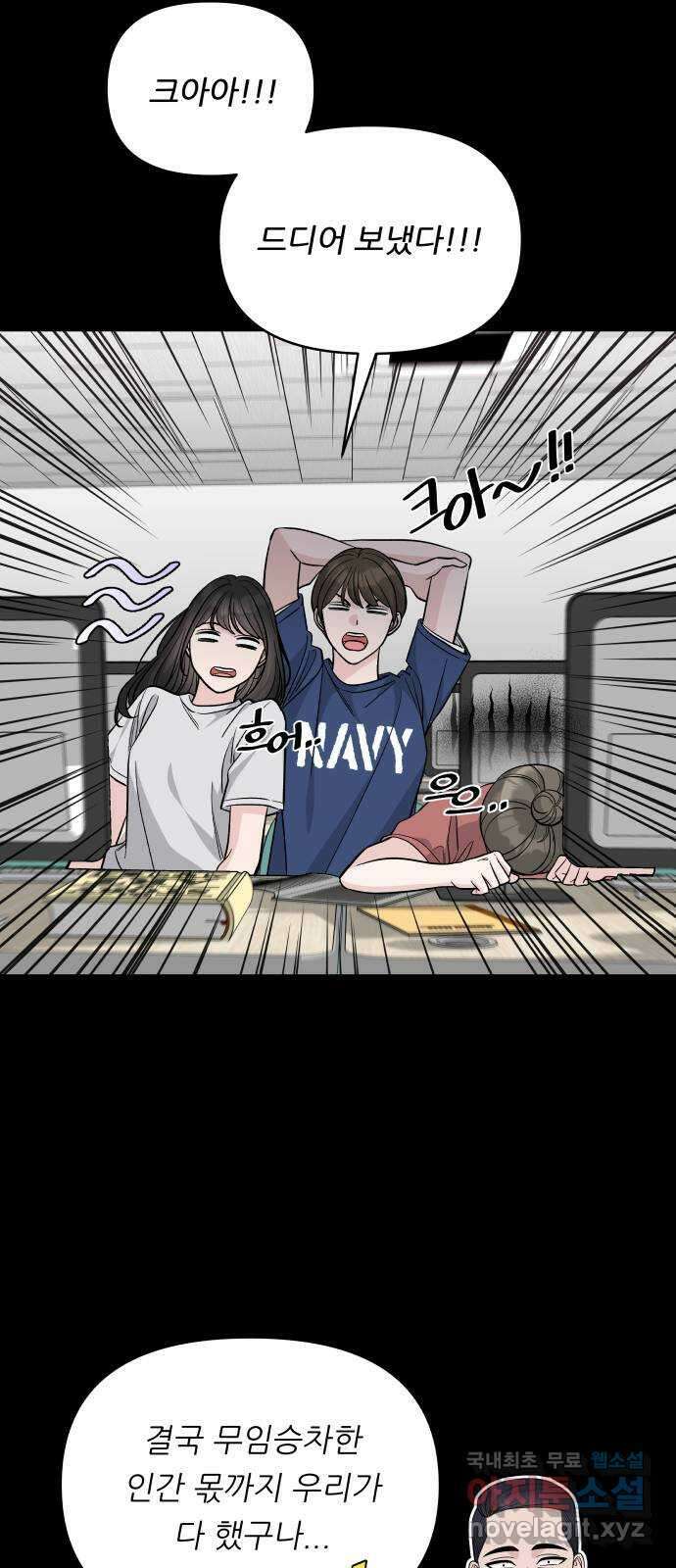 교환학생(네이버) 75화 13
