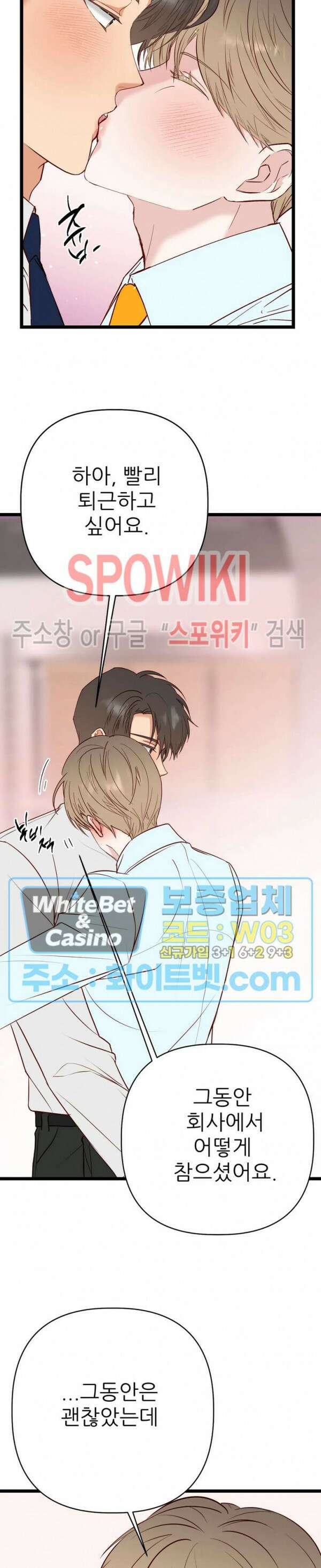마치 B급 만화처럼! 24화 2