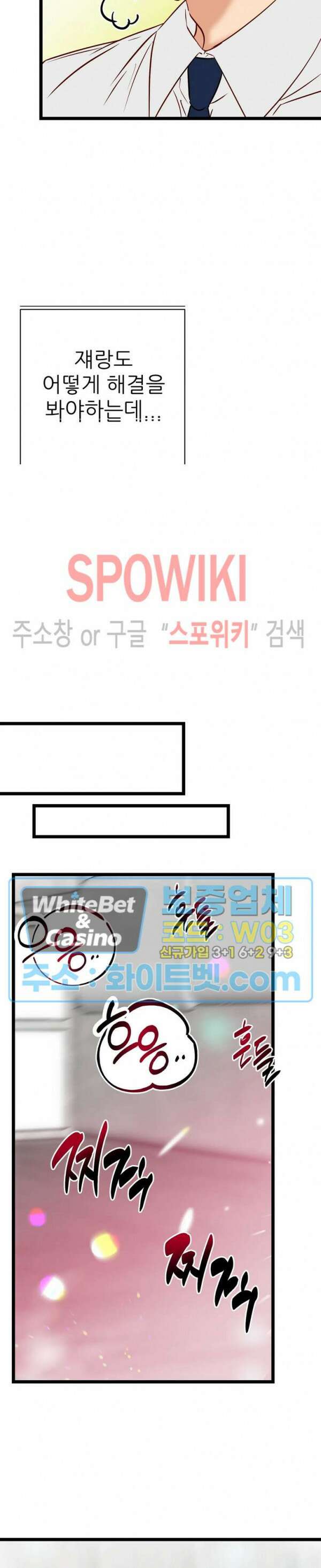 마치 B급 만화처럼! 24화 9
