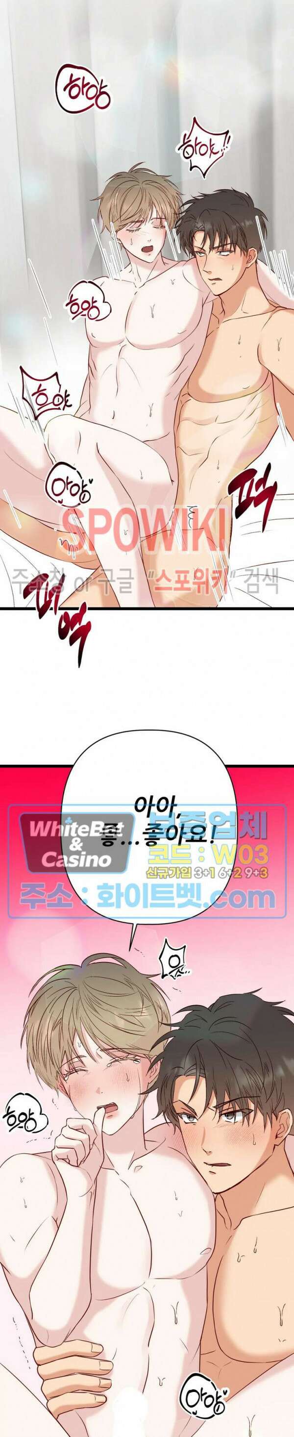 마치 B급 만화처럼! 24화 10