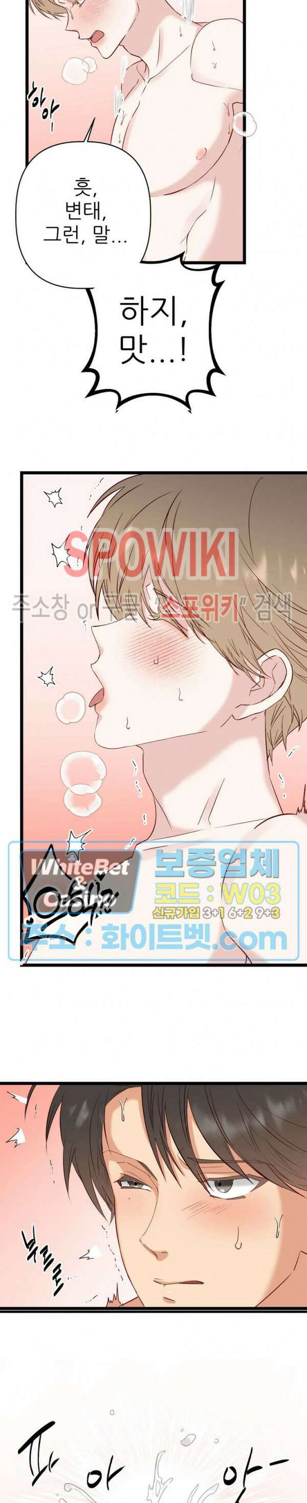 마치 B급 만화처럼! 24화 12