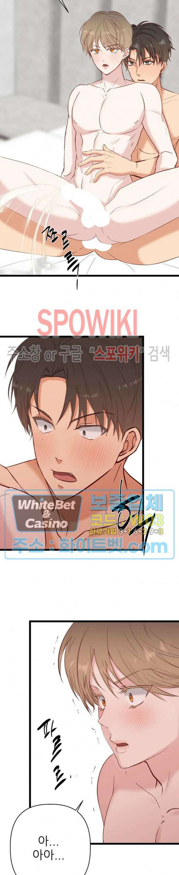 마치 B급 만화처럼! 24화 14