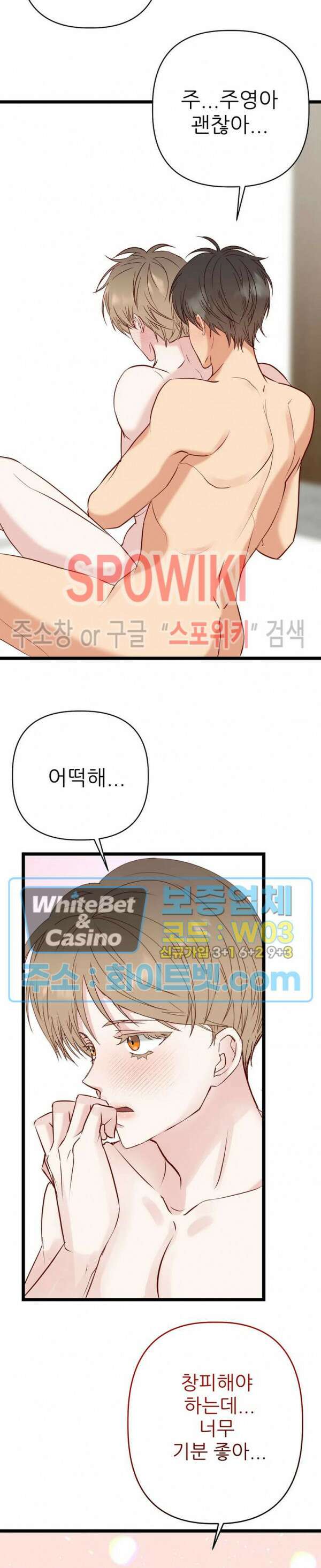 마치 B급 만화처럼! 24화 15