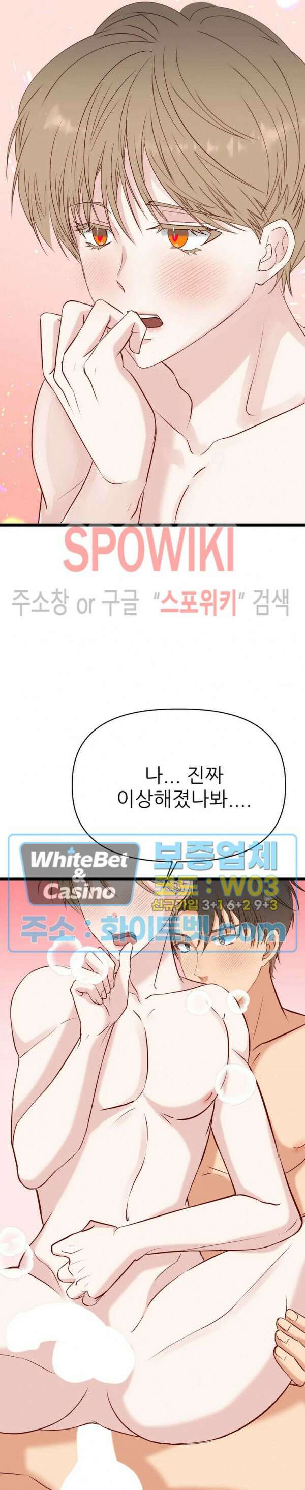 마치 B급 만화처럼! 24화 16
