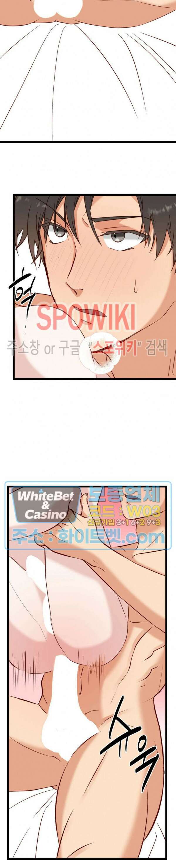 마치 B급 만화처럼! 24화 17