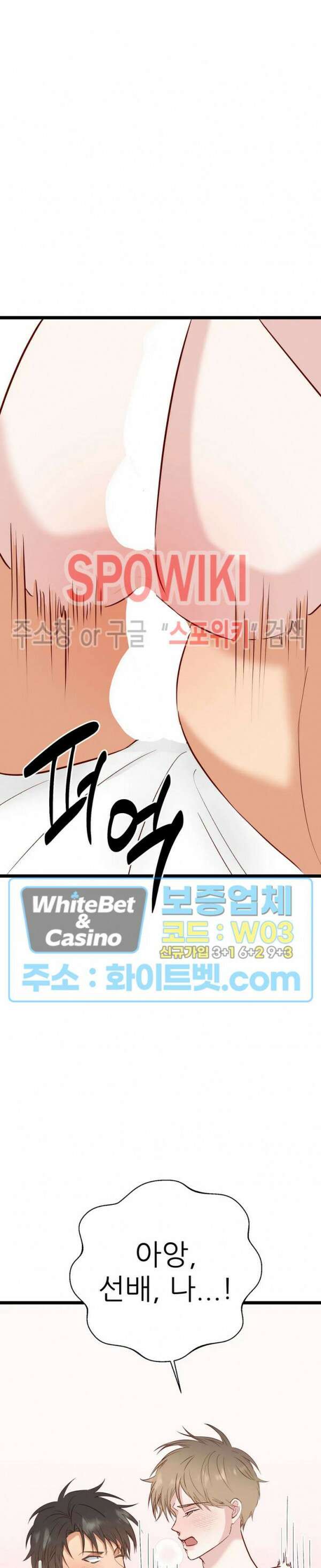 마치 B급 만화처럼! 24화 18