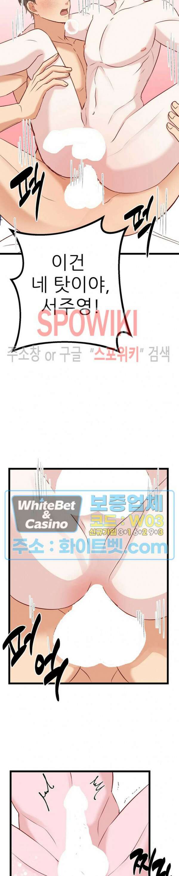 마치 B급 만화처럼! 24화 19