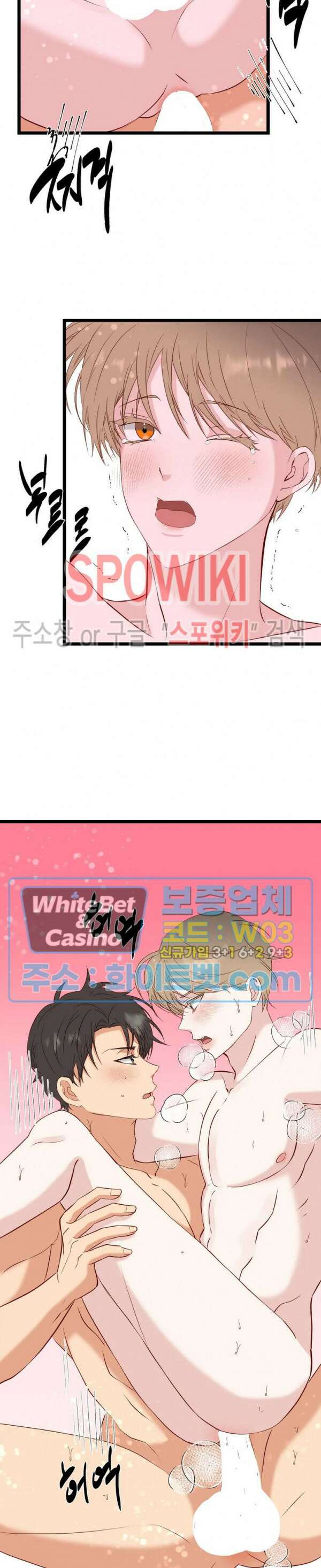 마치 B급 만화처럼! 24화 20