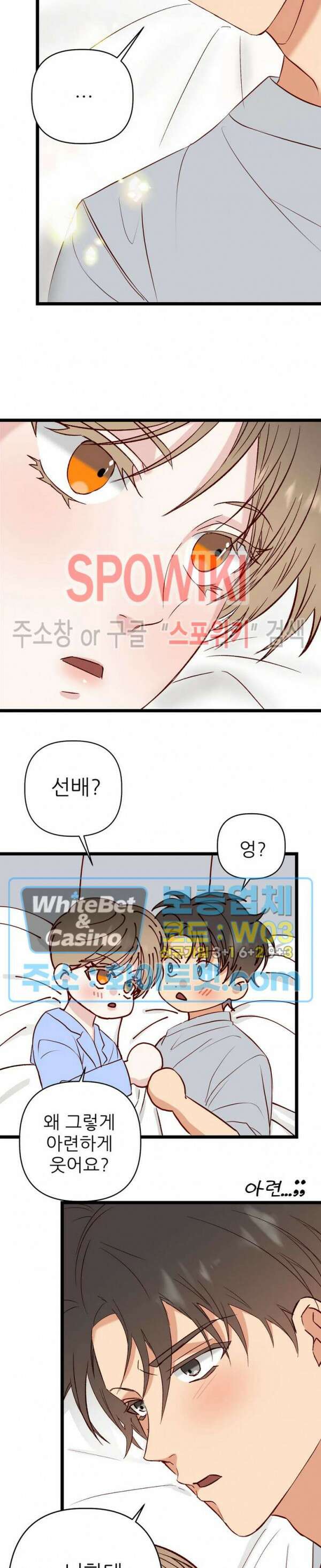 마치 B급 만화처럼! 24화 23