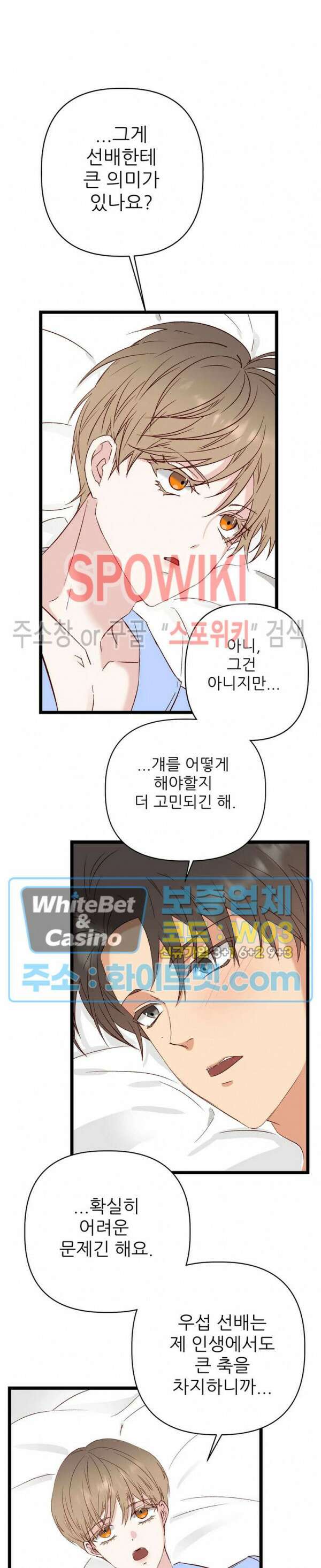 마치 B급 만화처럼! 24화 25