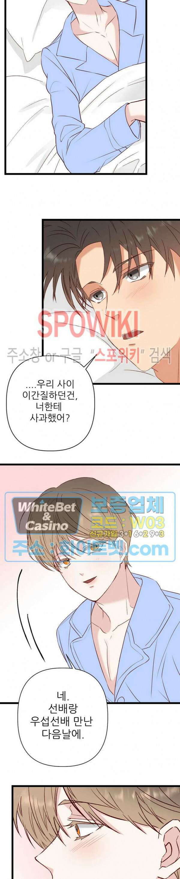 마치 B급 만화처럼! 24화 26