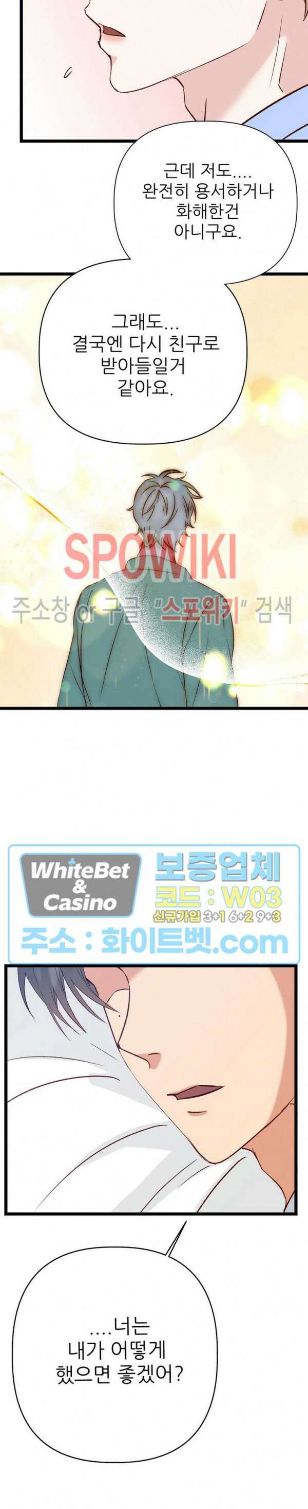 마치 B급 만화처럼! 24화 27