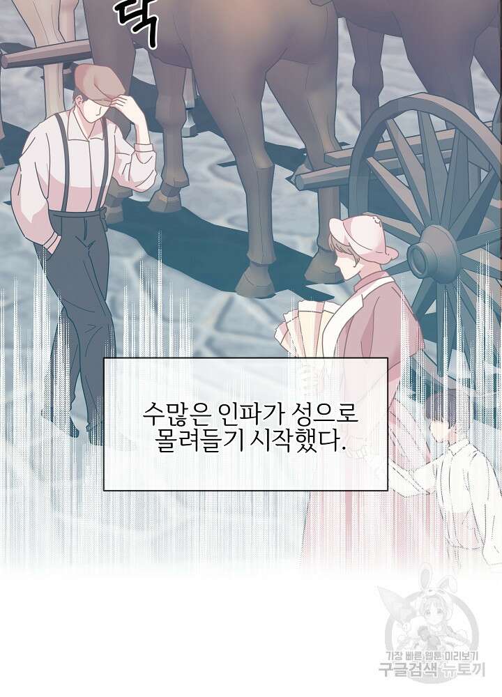 남주의 아빠를 길들여 버렸다 5화 3