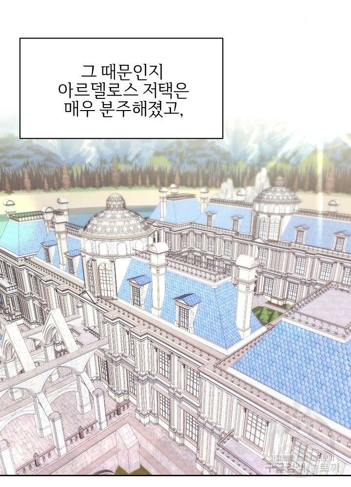 남주의 아빠를 길들여 버렸다 5화 4