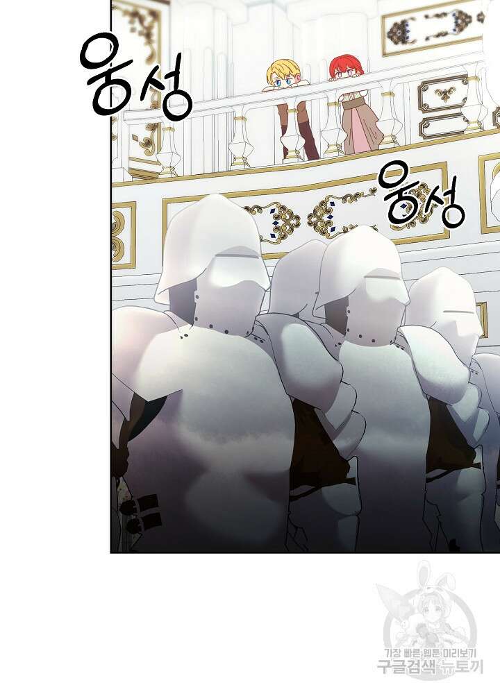 남주의 아빠를 길들여 버렸다 5화 13