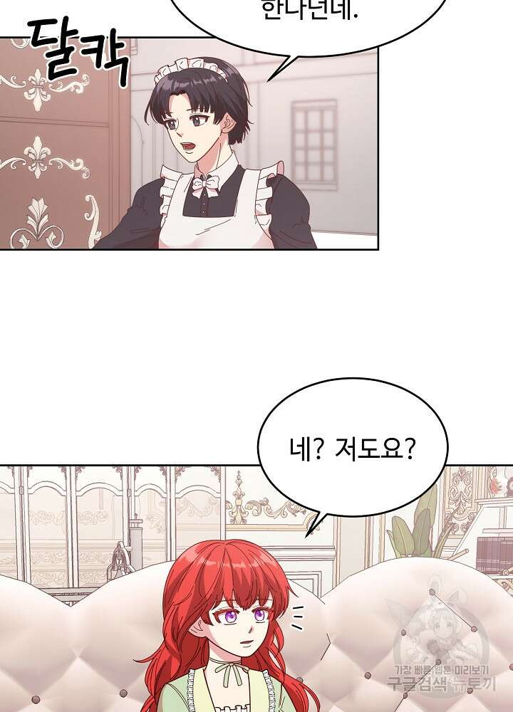 남주의 아빠를 길들여 버렸다 5화 32