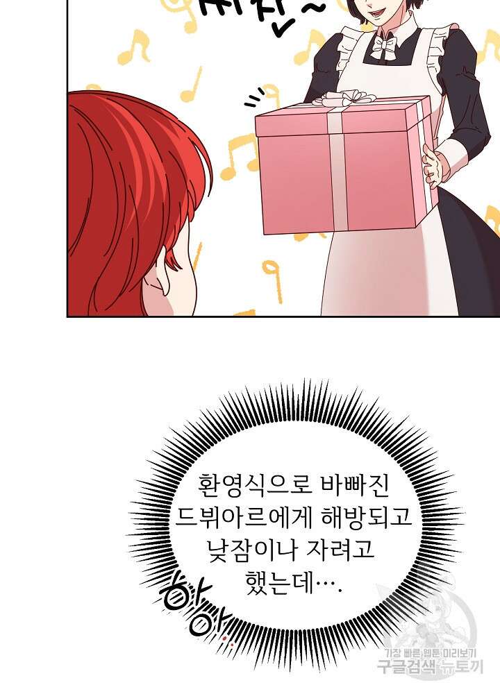 남주의 아빠를 길들여 버렸다 5화 34