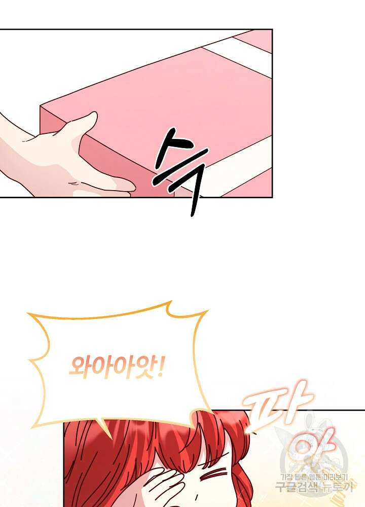 남주의 아빠를 길들여 버렸다 5화 35
