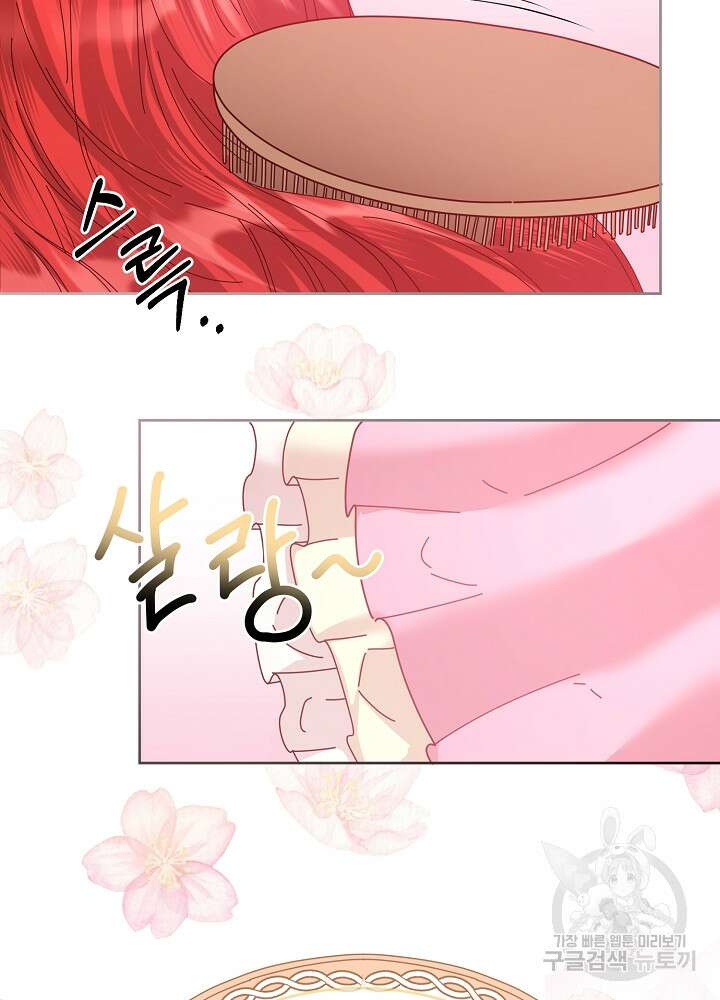 남주의 아빠를 길들여 버렸다 5화 41