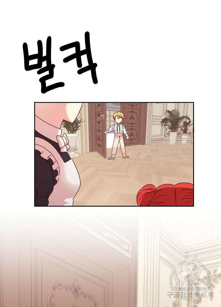 남주의 아빠를 길들여 버렸다 5화 45