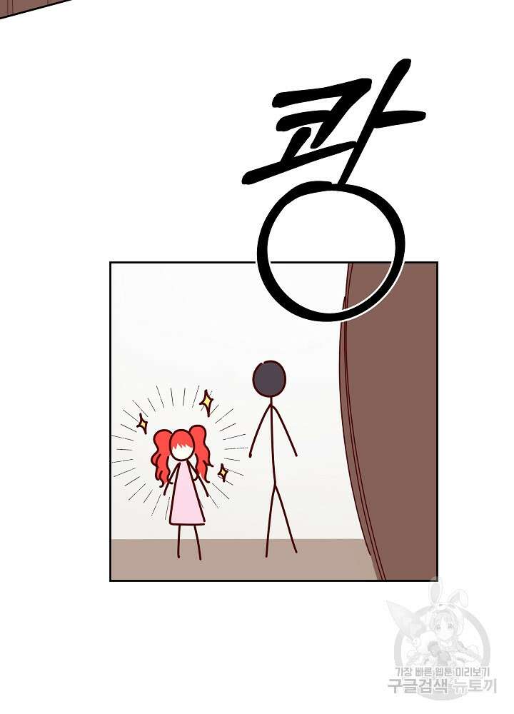 남주의 아빠를 길들여 버렸다 5화 47