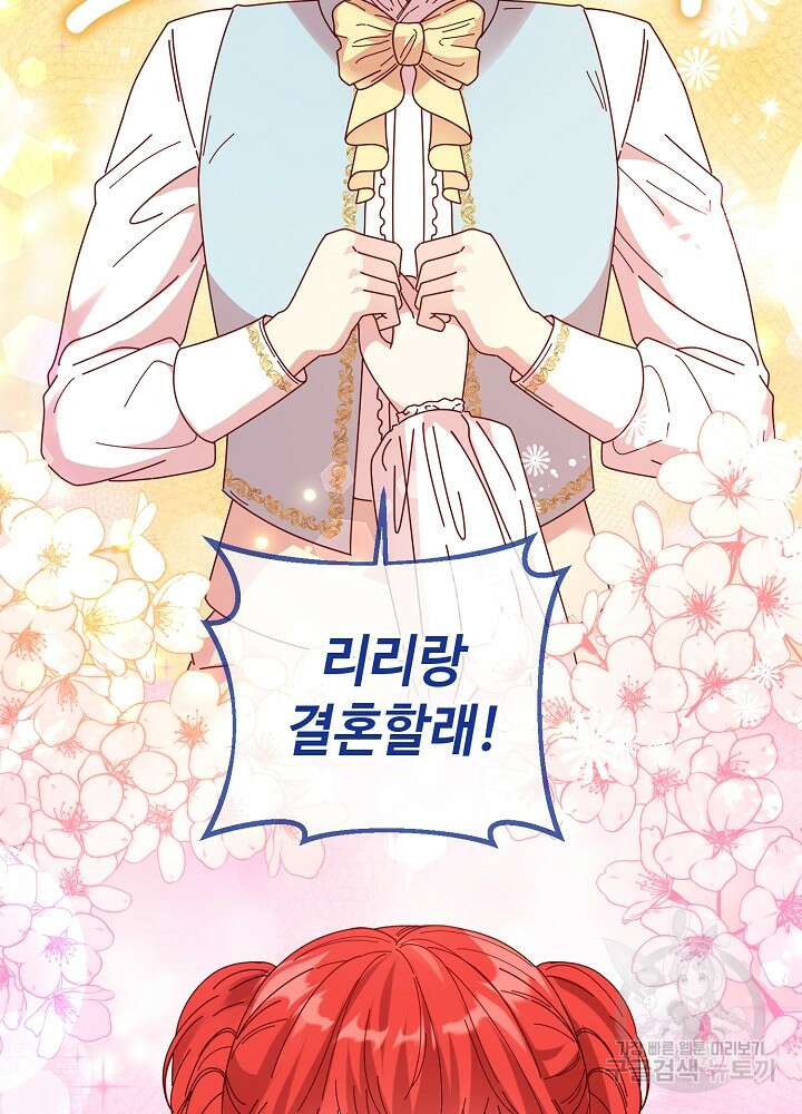 남주의 아빠를 길들여 버렸다 5화 54
