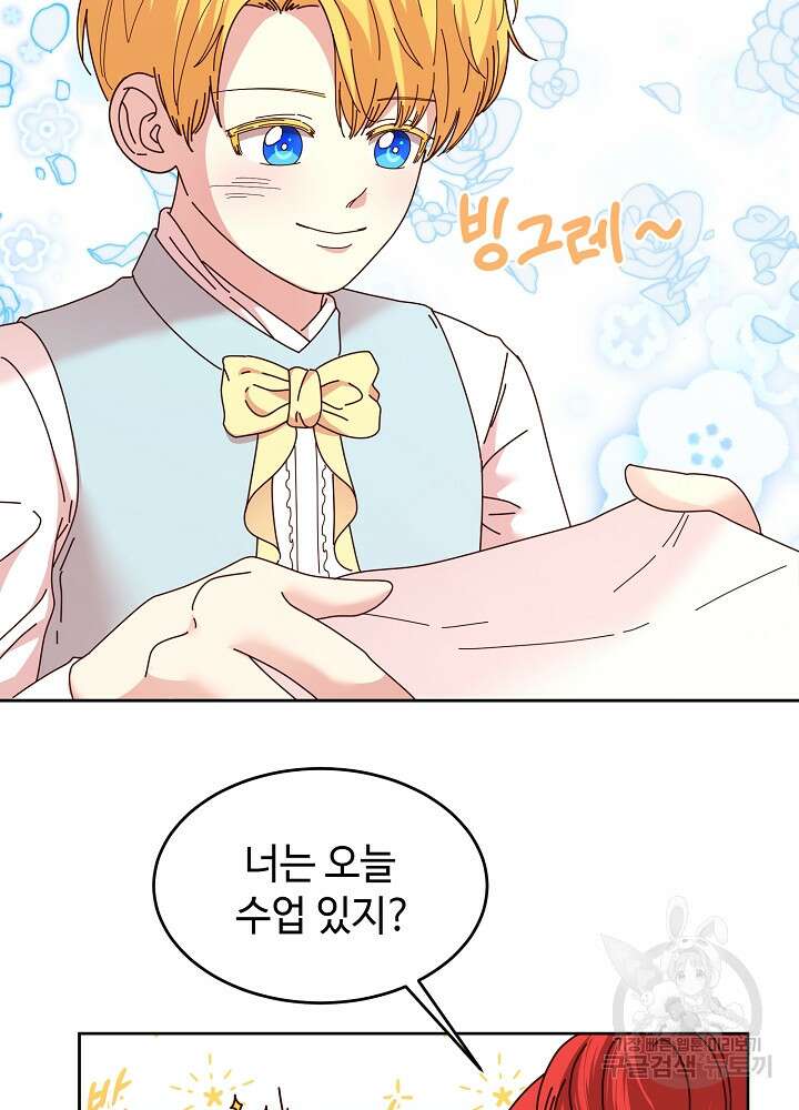 남주의 아빠를 길들여 버렸다 5화 61