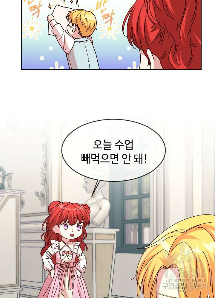 남주의 아빠를 길들여 버렸다 5화 62