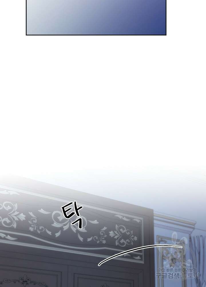 남주의 아빠를 길들여 버렸다 5화 66