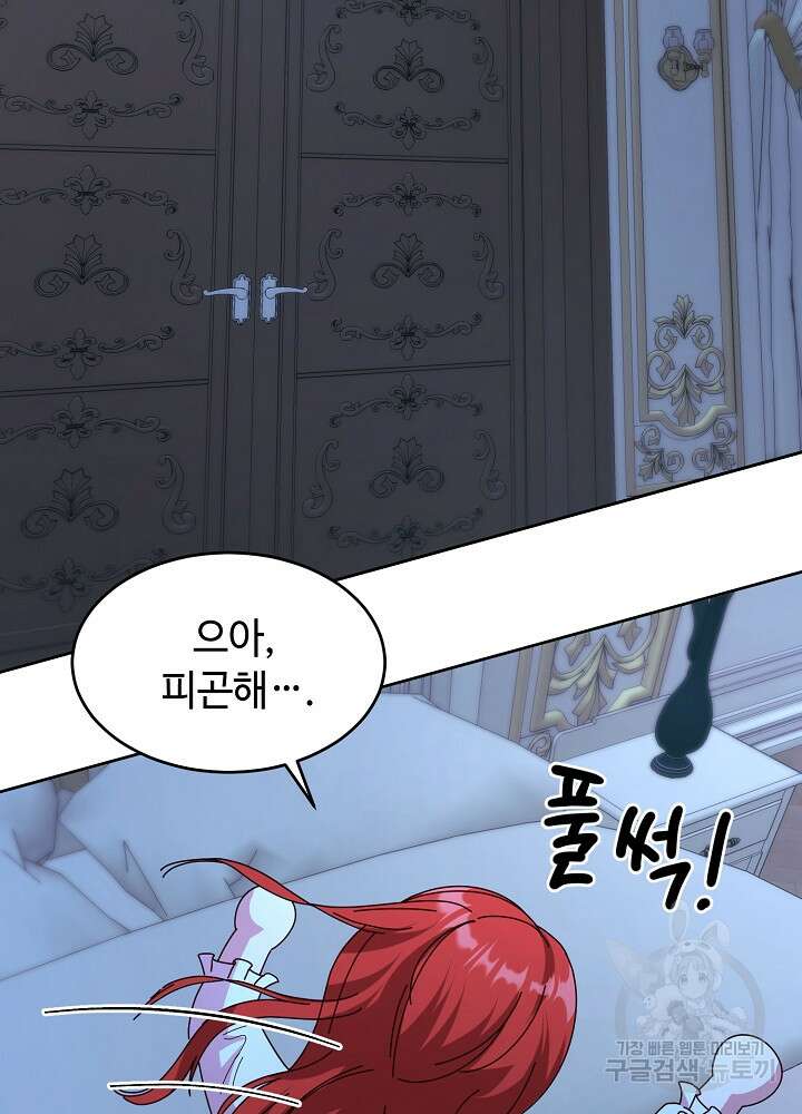 남주의 아빠를 길들여 버렸다 5화 67
