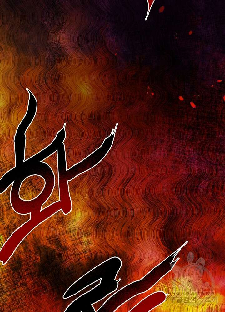 남주의 아빠를 길들여 버렸다 5화 75