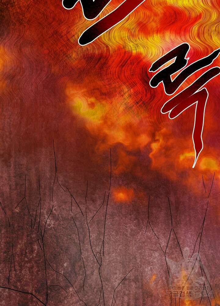 남주의 아빠를 길들여 버렸다 5화 76