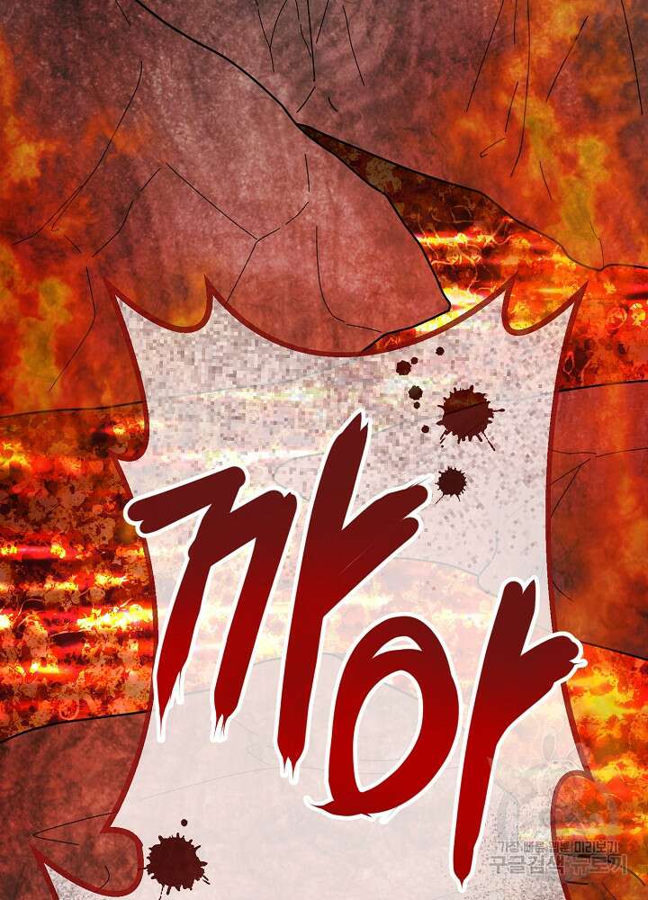 남주의 아빠를 길들여 버렸다 5화 77