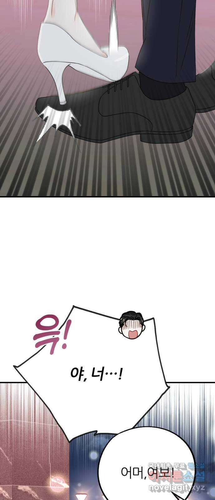 로맨스가 가능해? 17화 5