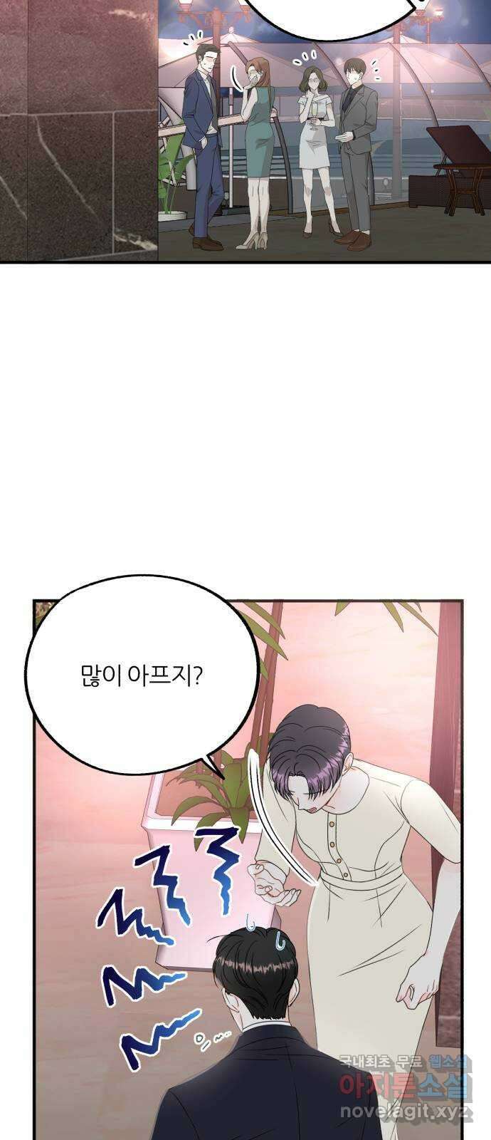로맨스가 가능해? 17화 6