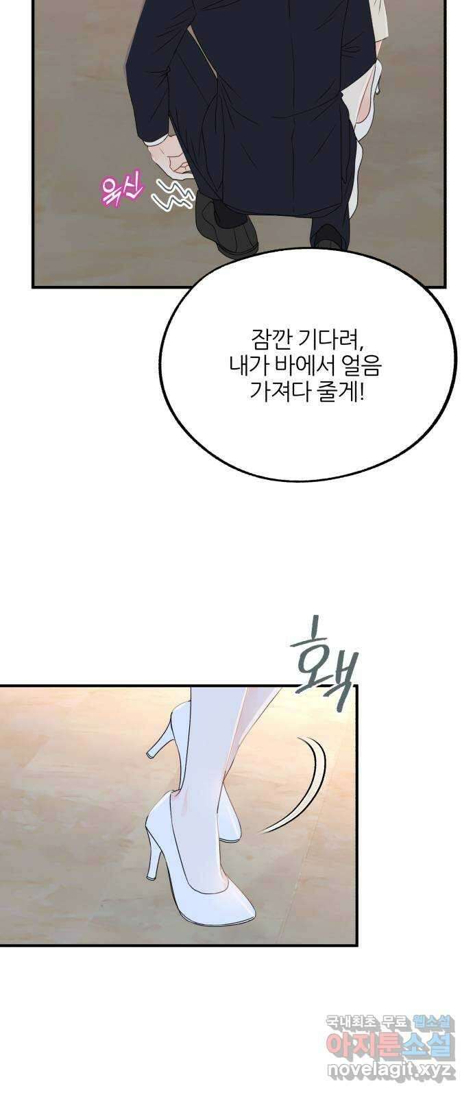 로맨스가 가능해? 17화 7
