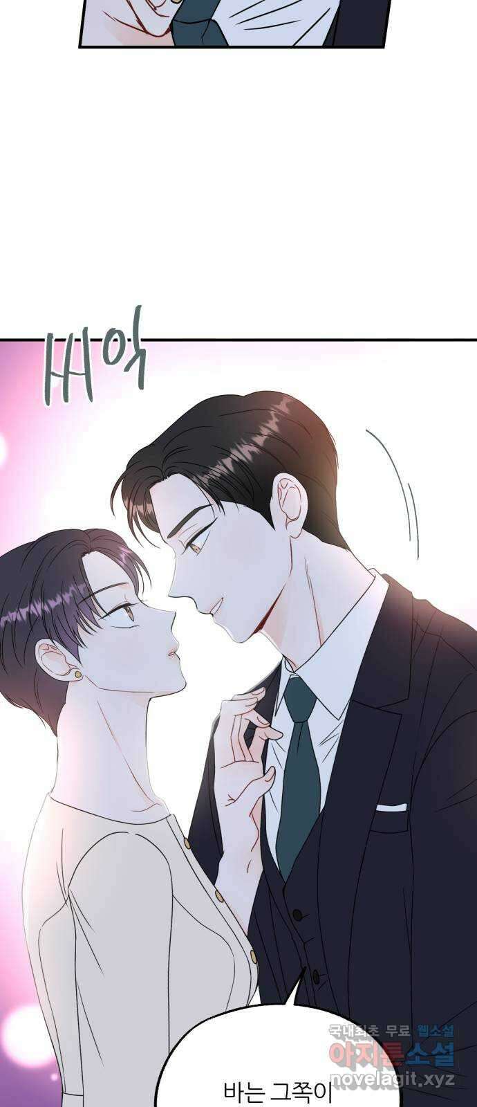 로맨스가 가능해? 17화 15