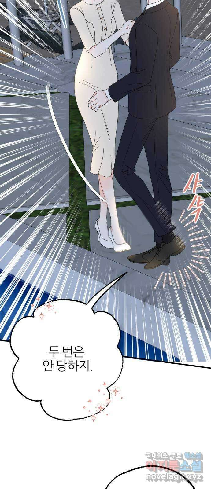 로맨스가 가능해? 17화 17