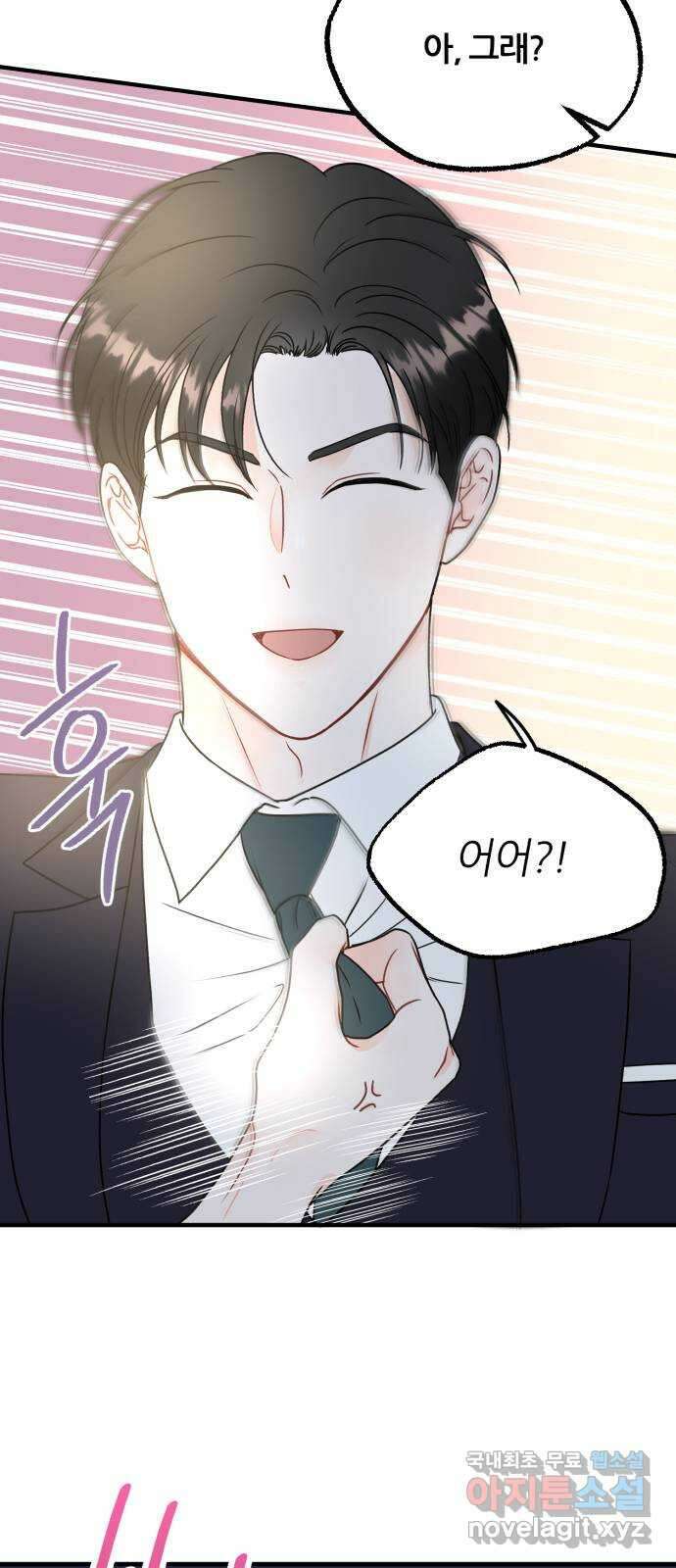 로맨스가 가능해? 17화 18